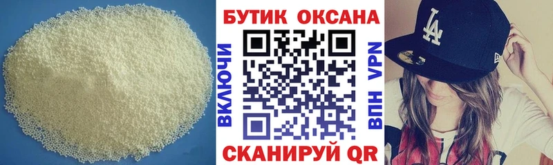 Бутират оксана  дарнет шоп  Мариинский Посад 
