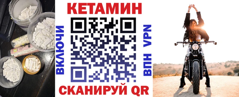 КЕТАМИН ketamine  Мариинский Посад 