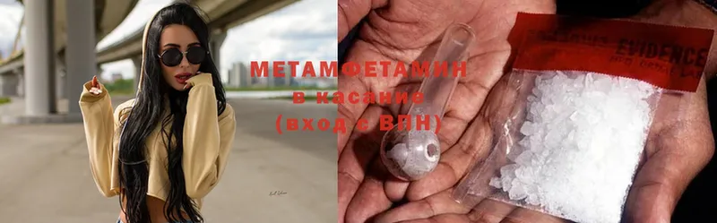 купить наркотик  Мариинский Посад  Метамфетамин Methamphetamine 